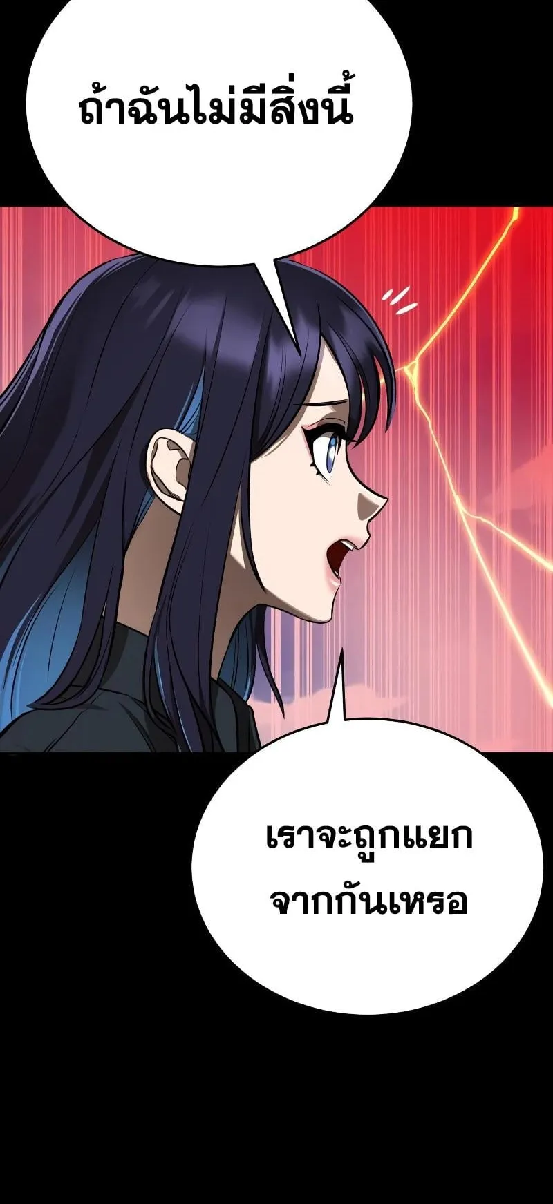 Reincarnation Path of The Underworld King ตอนที่ 5 หน้า 33