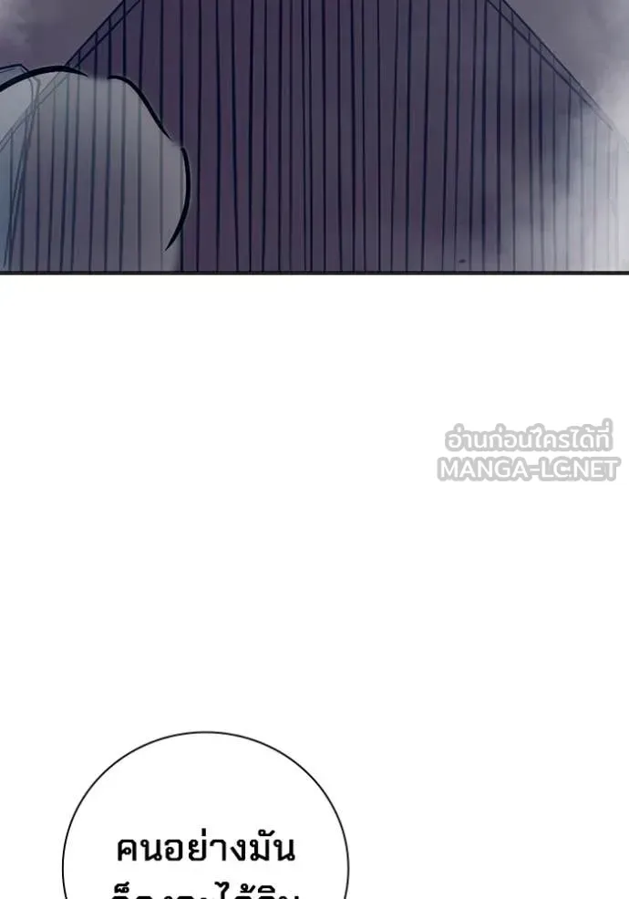 Juvenile Prison ตอนที่ 52 หน้า 203