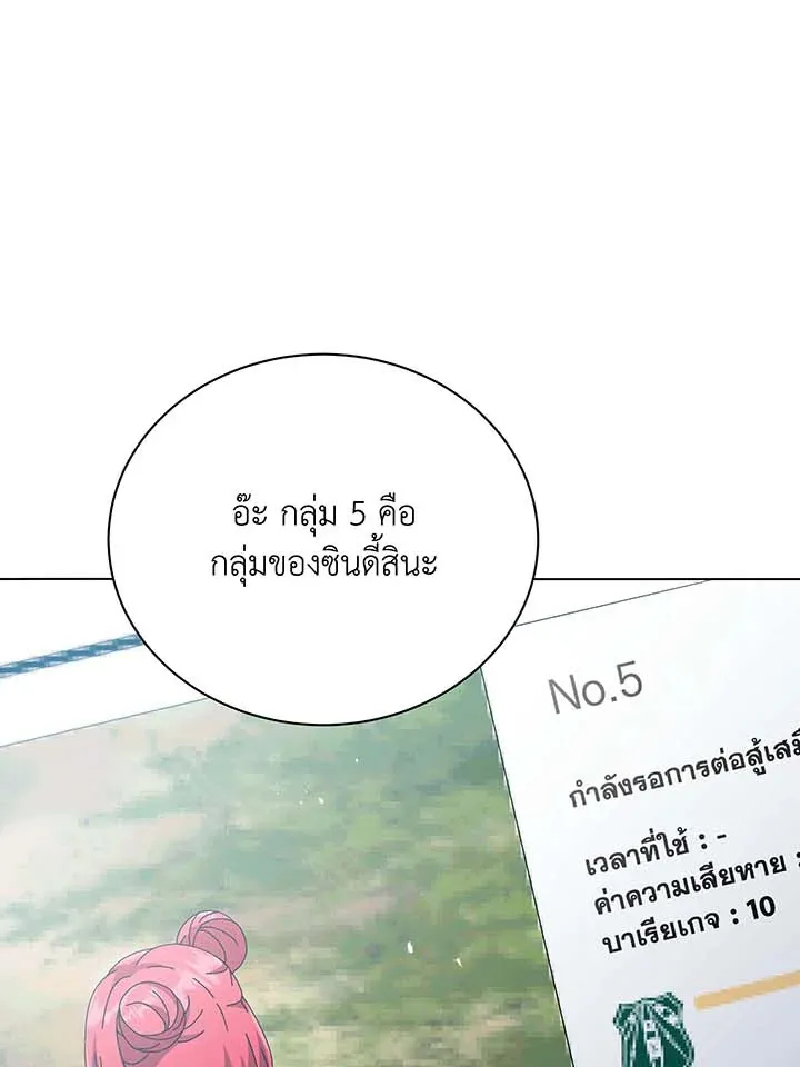 Necromancer Academy’s Genius Summoner Chapter 37 หน้า 73