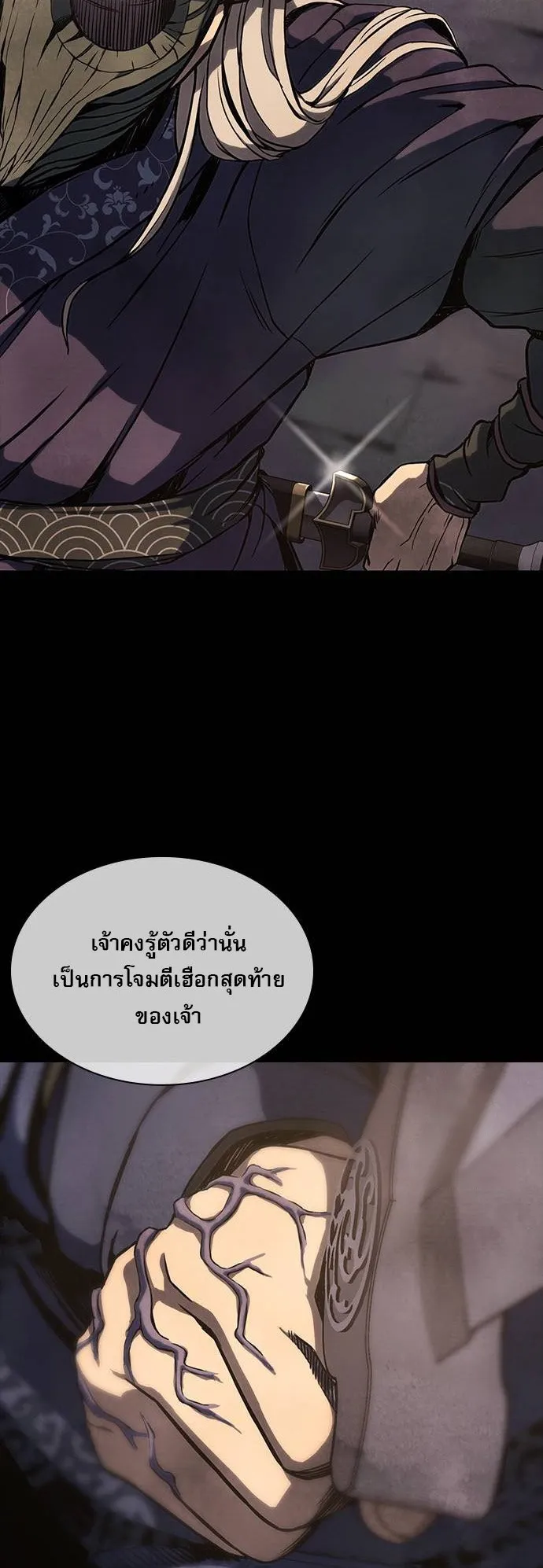 Frozen Warrior ตอนที่ 1 หน้า 31