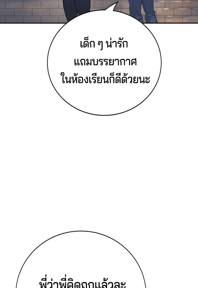 Gu Sera ตอนที่ 2 หน้า 223