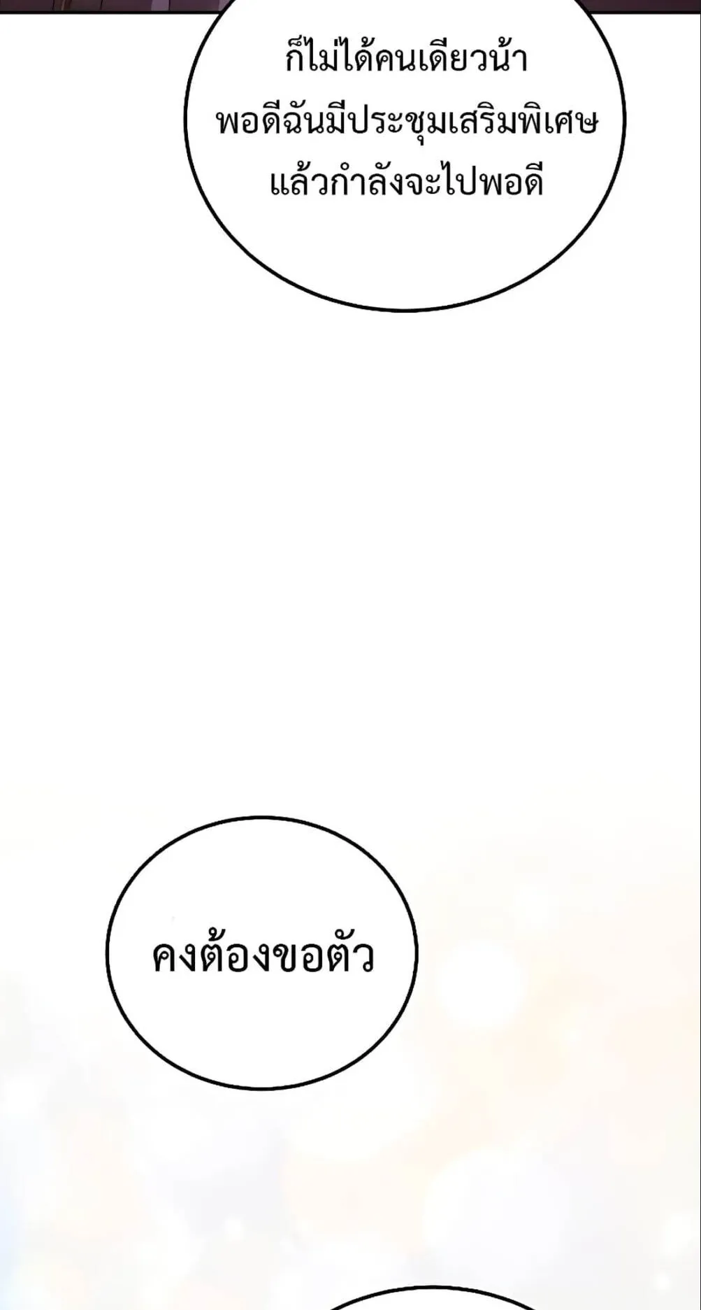Magic Academy’s Genius Blinker ตอนที่ 12 หน้า 42