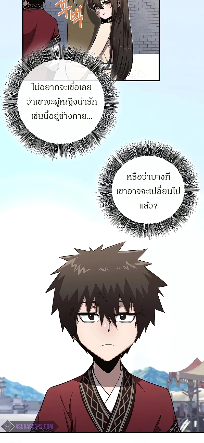 Childhood Friend of the Zenith ตอนที่ 7 หน้า 16