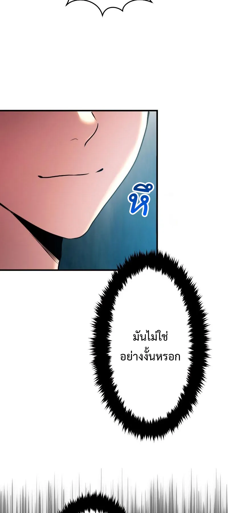 Regression of the Close Combat Mage ตอนที่ 5 หน้า 54