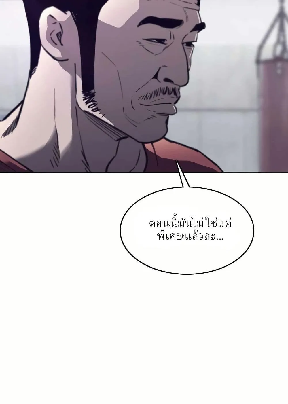 Let’s Make a Contract? ตอนที่ 3 หน้า 126