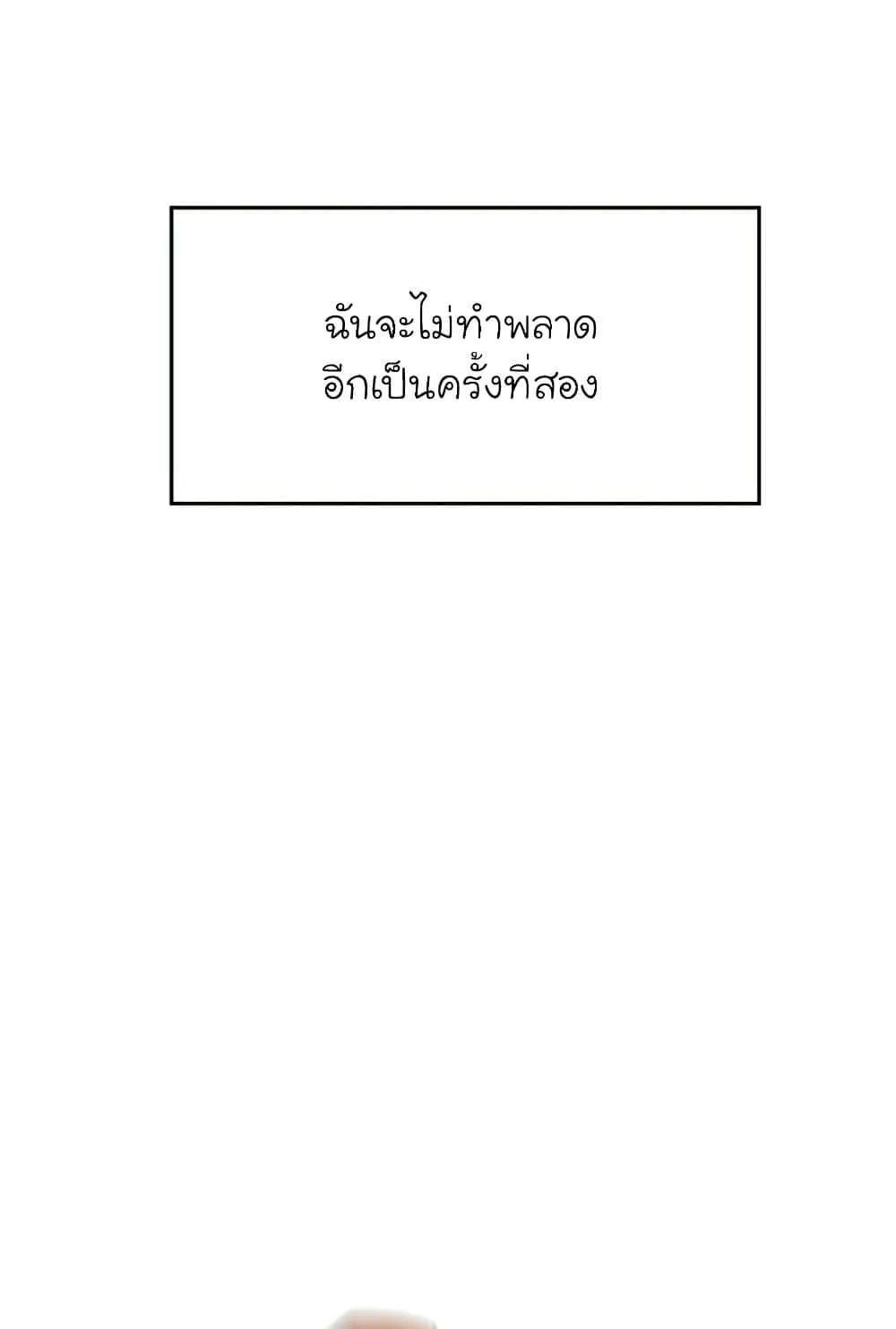 Archmage Transcending Through Regression ตอนที่ 1 หน้า 128