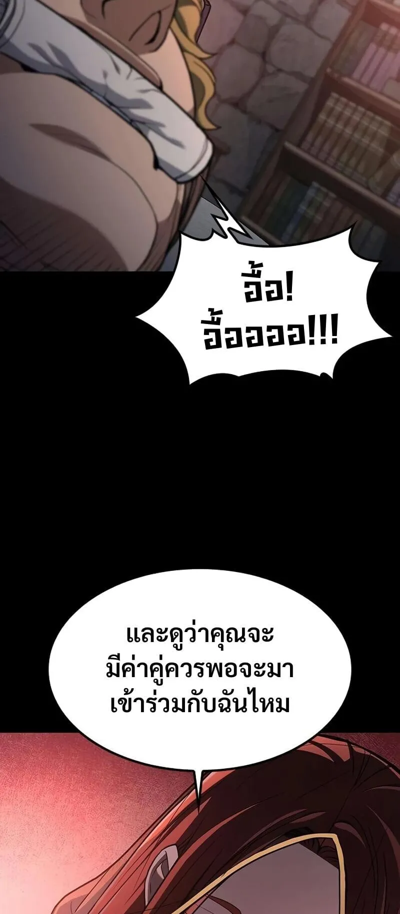 Demonic Beast Hunter Survival Guide ตอนที่ 11 หน้า 10