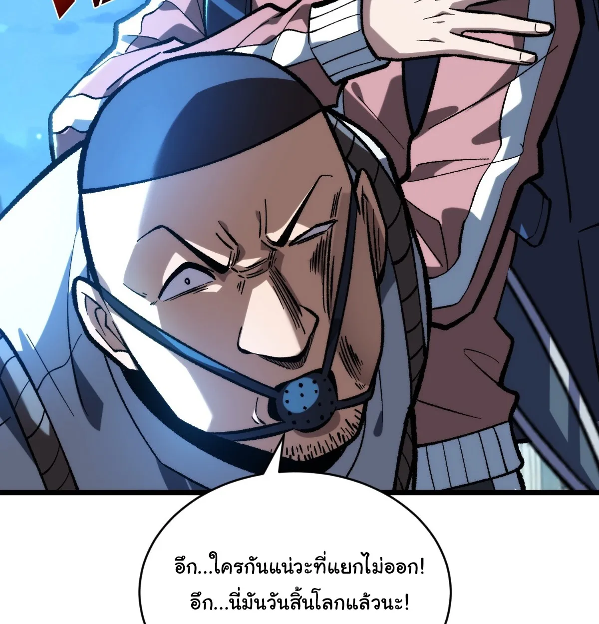 I Will Solo My Way Through This Apocalypse World ตอนที่ 4 หน้า 65