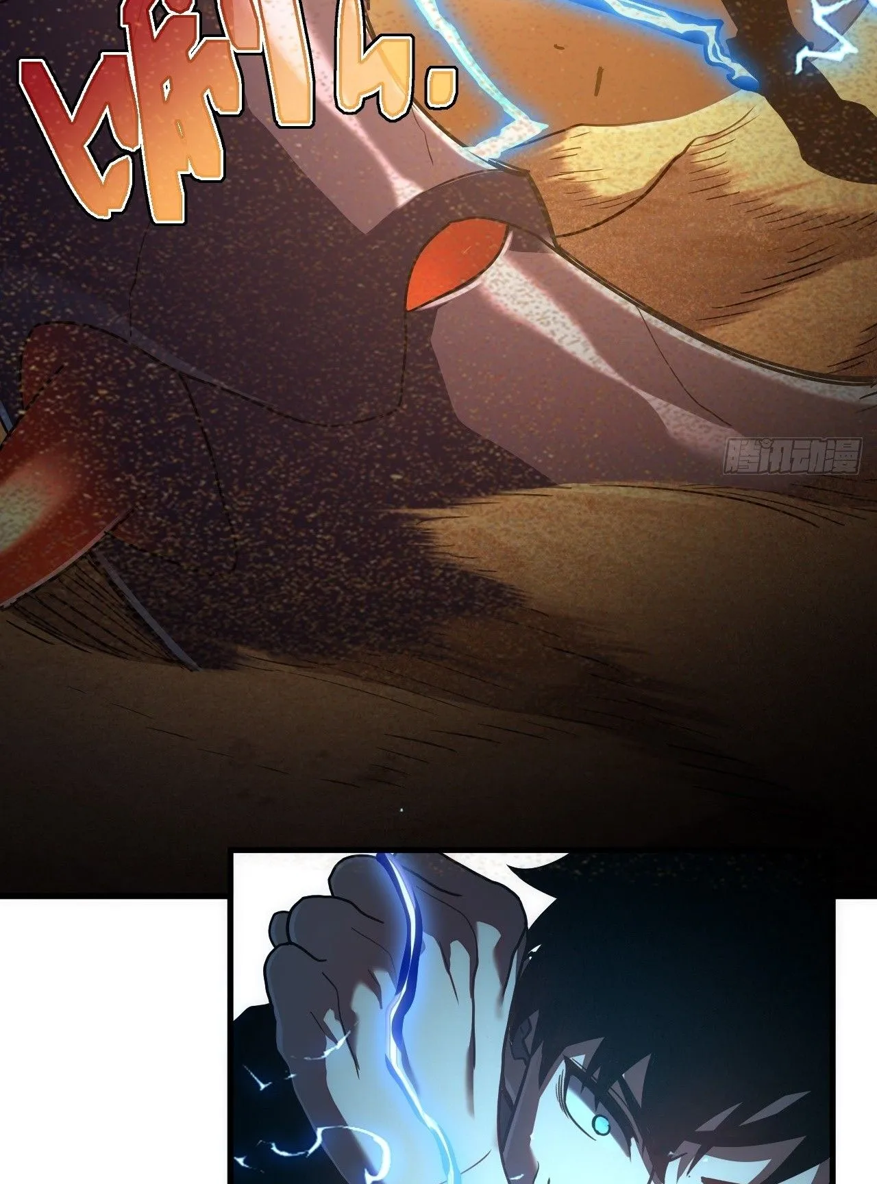 Axe God Path of Invincibility ตอนที่ 17 หน้า 16