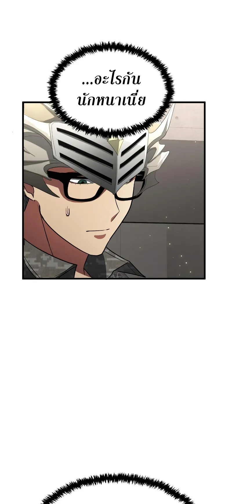 Gods Gambit ตอนที่ 4 หน้า 64