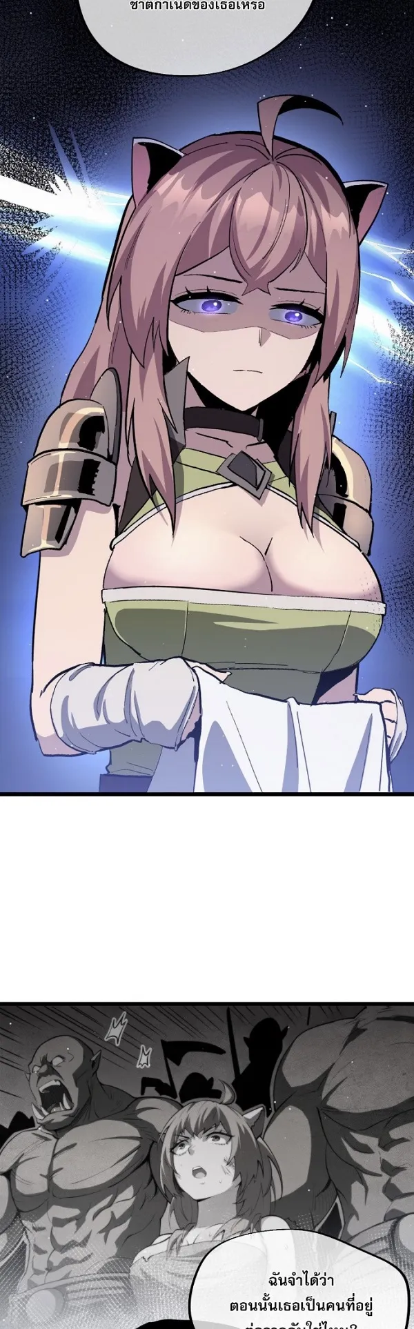 Become the Strongest Hero Through the Cheat System ตอนที่ 11 หน้า 44