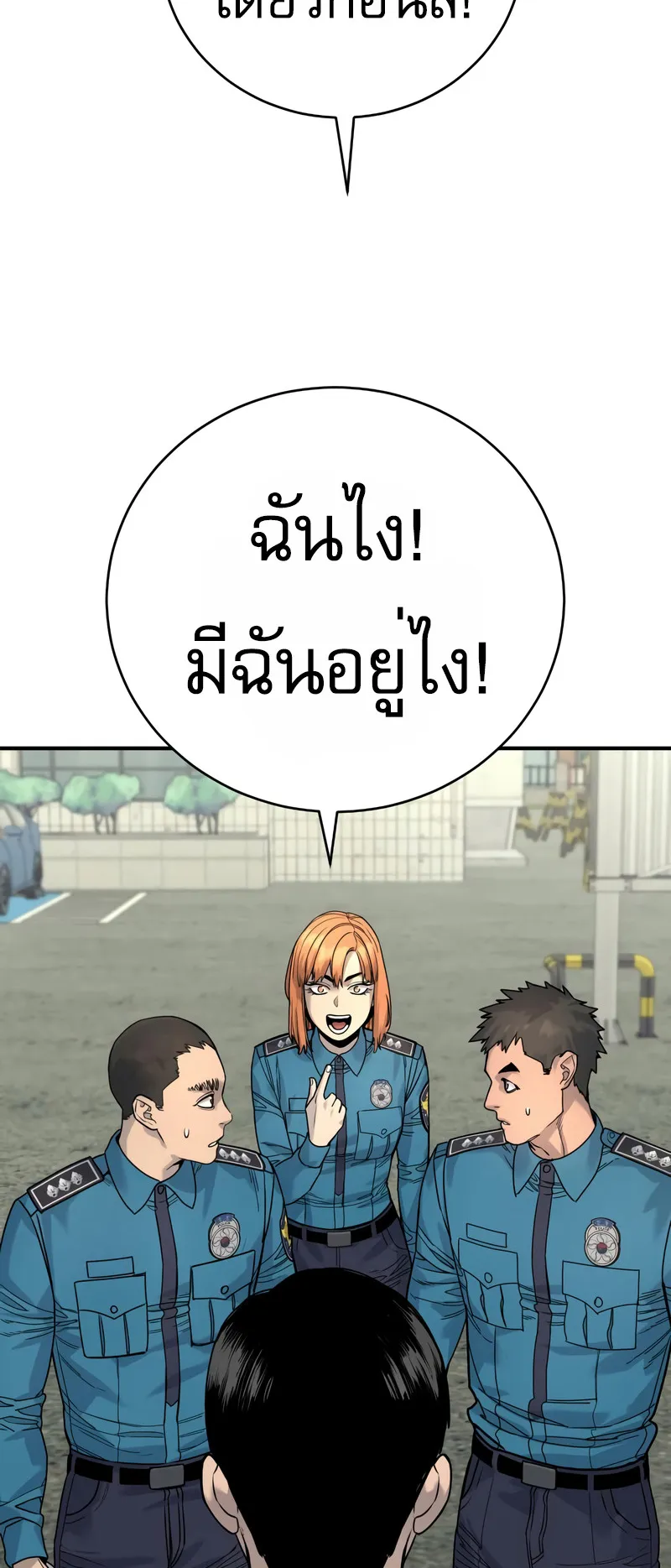 Return of the Bloodthirsty Police ตอนที่ 36 หน้า 27