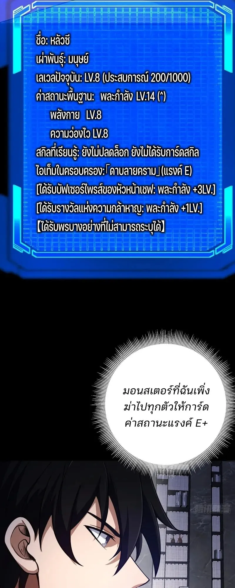 Day of Confinement ตอนที่ 8 หน้า 55