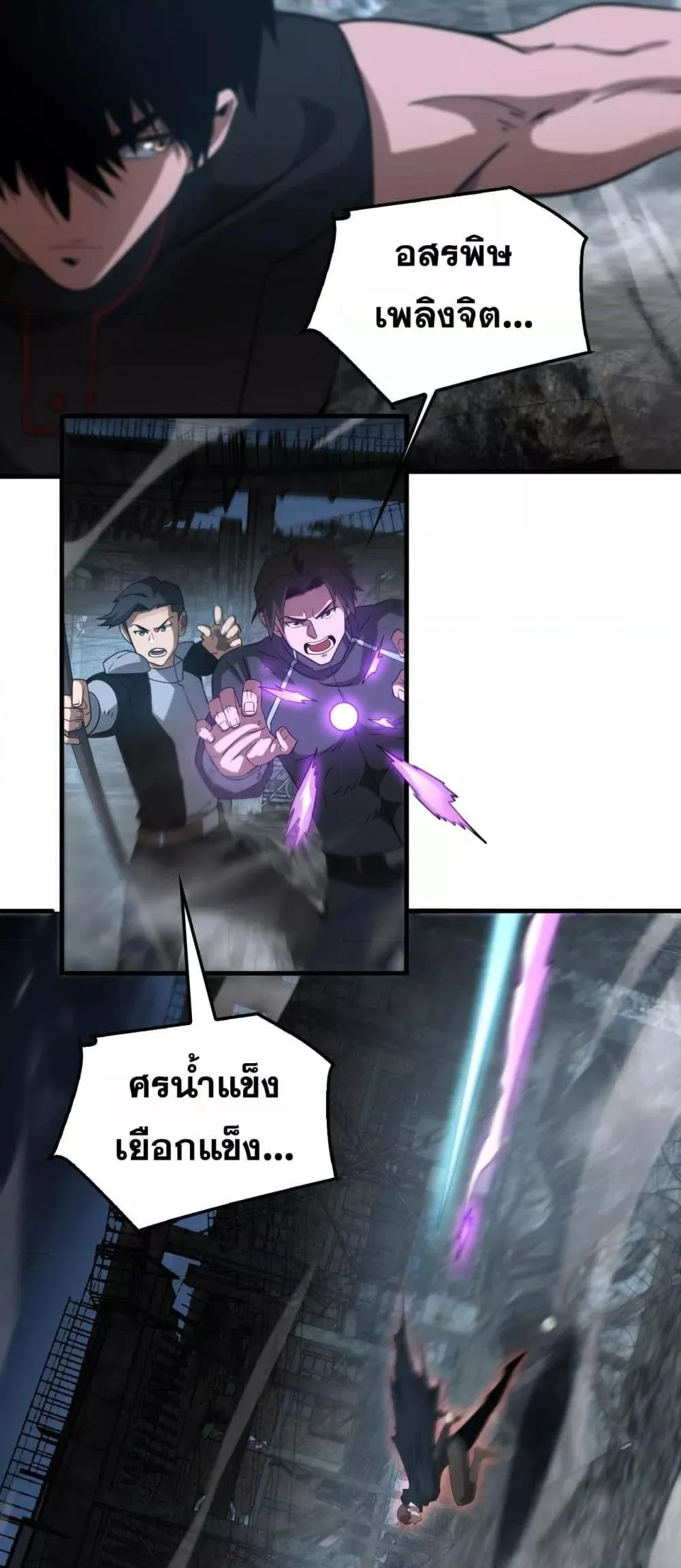 Doomsday Sword God ตอนที่ 51 หน้า 35