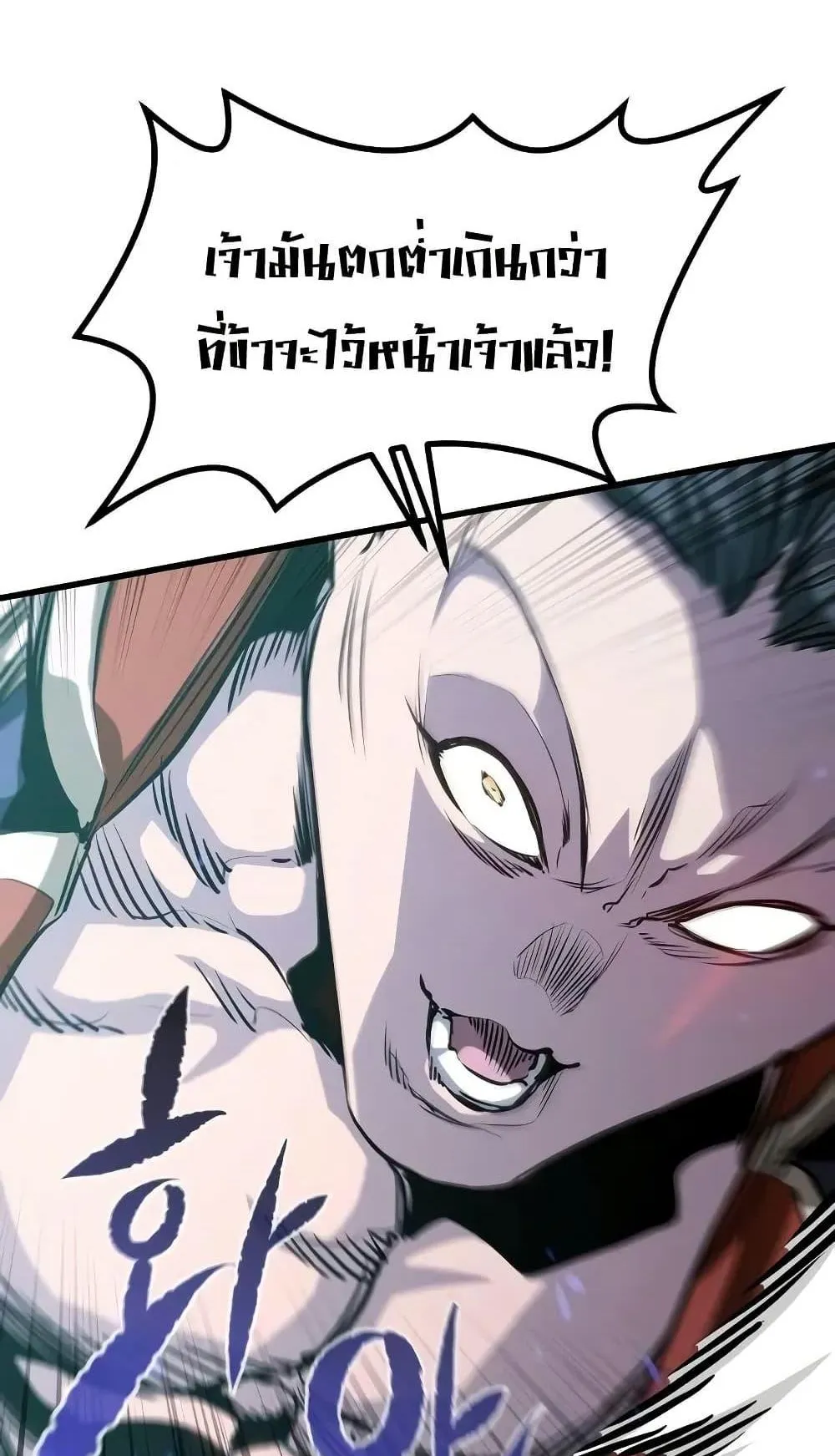 The Regressed Mercenary’s Machinations ตอนที่ 8 หน้า 61