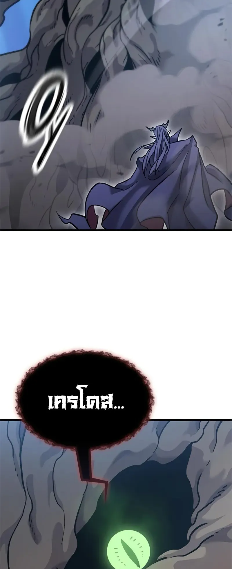 What a Bountiful Harvest, Demon Lord! ตอนที่ 18 หน้า 55