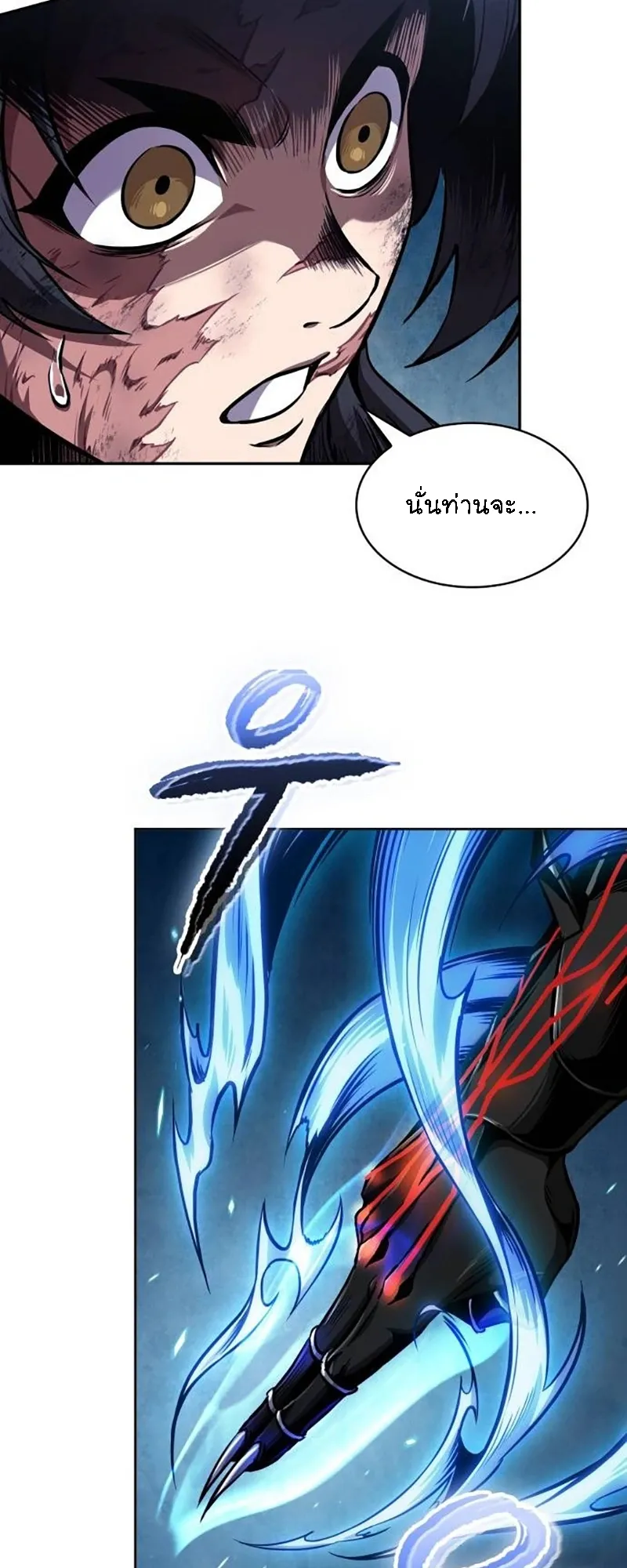 Nano Machine Chapter 275 หน้า 21