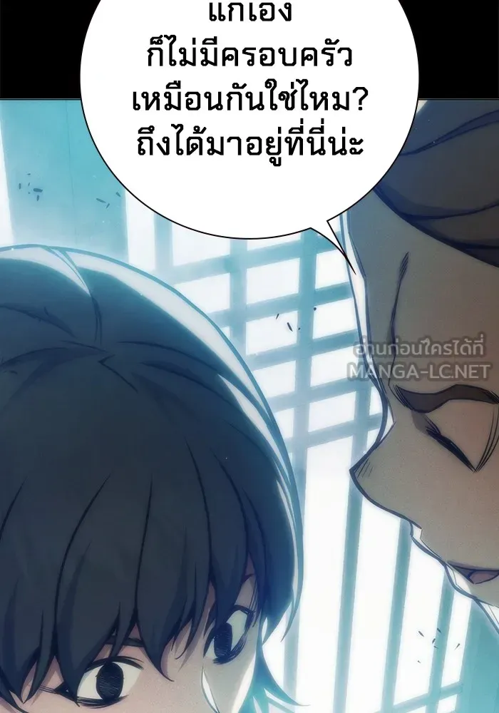 Juvenile Prison ตอนที่ 27 หน้า 81