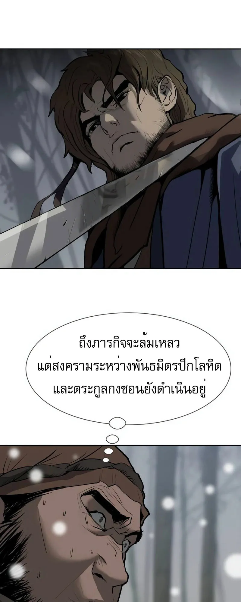 The Tales of Heaven and Earth ตอนที่ 3 หน้า 102