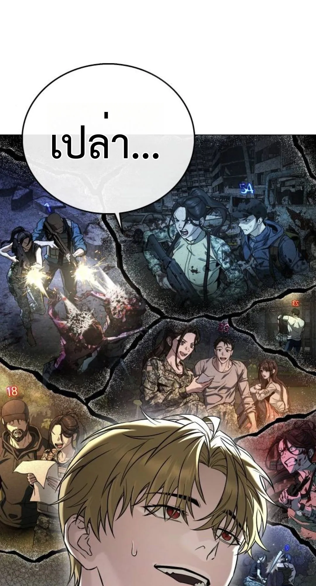 Zombie Papa ตอนที่ 3 หน้า 56