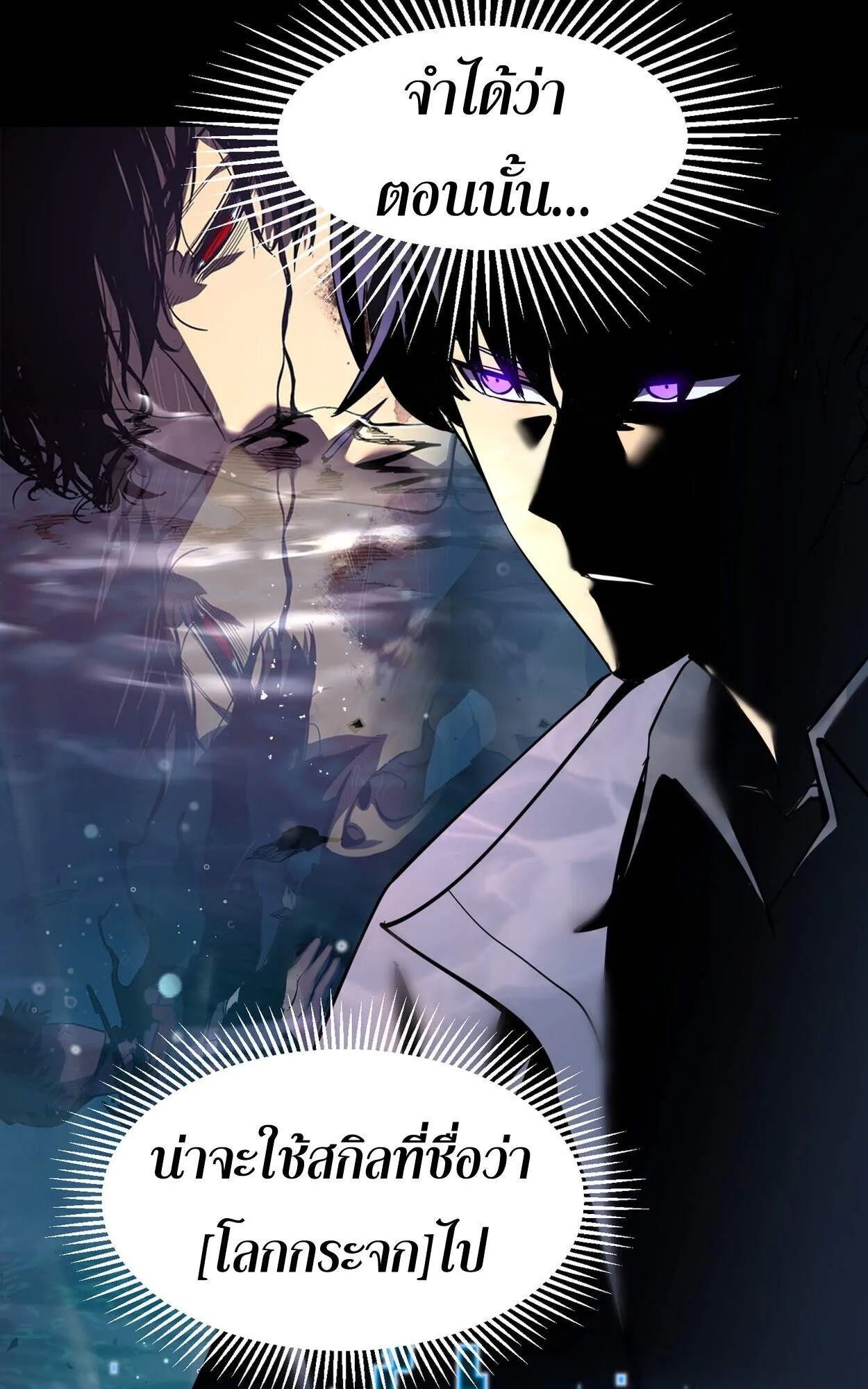Rebirth My Vengeance Through the Mirror ตอนที่ 1 หน้า 88
