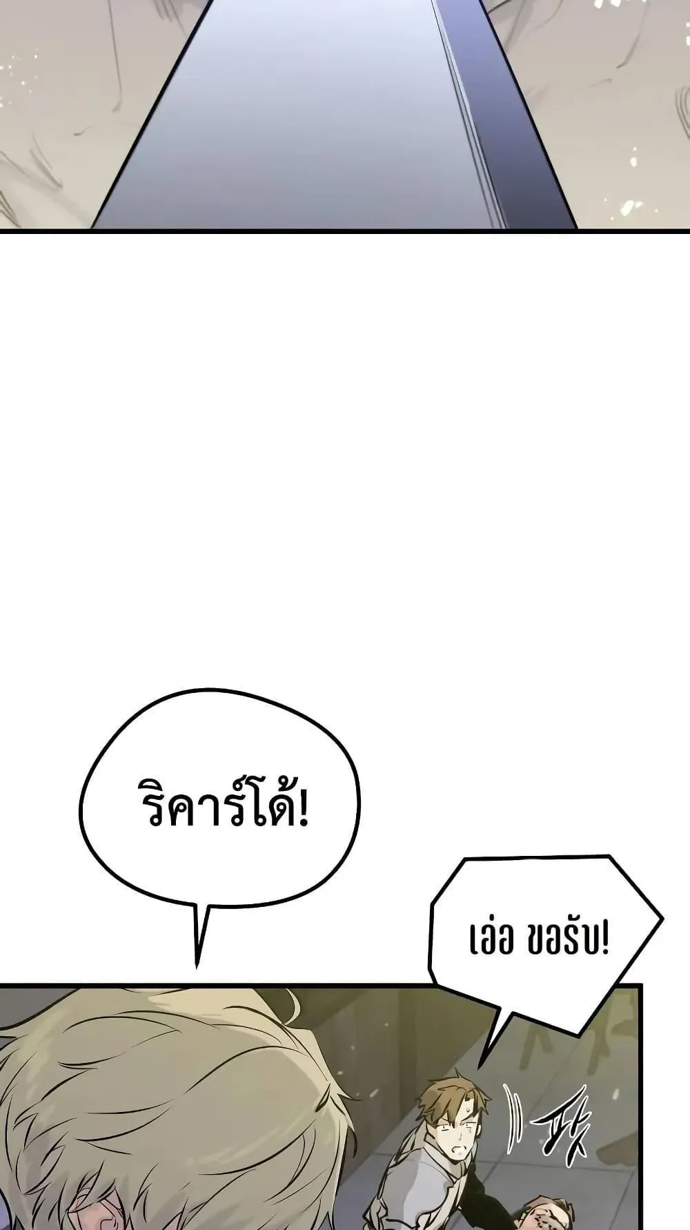 The Regressed Mercenary’s Machinations ตอนที่ 7 หน้า 135