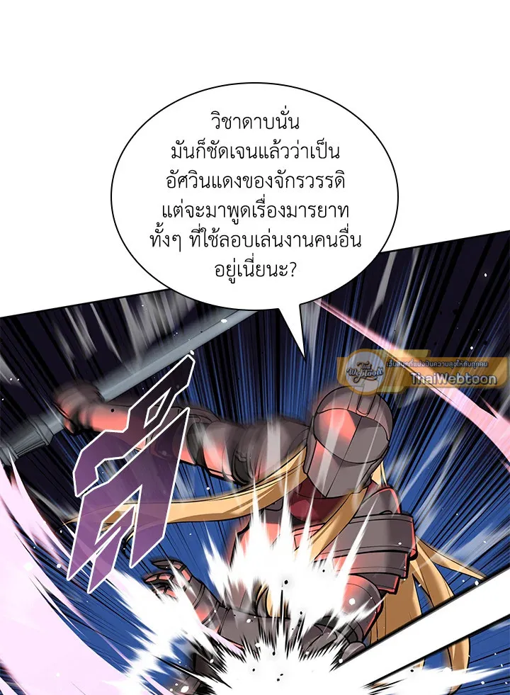 Overgeared ตอนที่ 248 หน้า 139