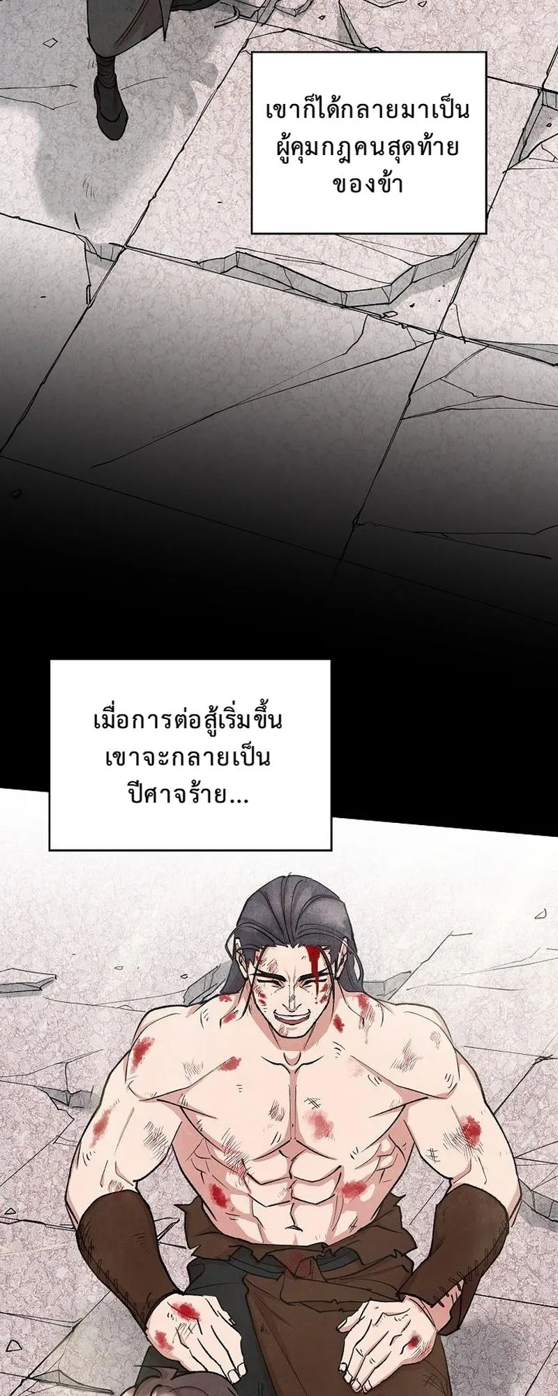 The Devil and the Ice Witch ตอนที่ 11 หน้า 11