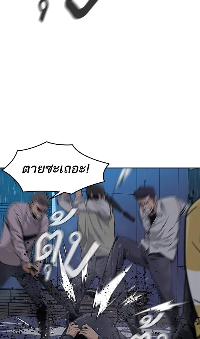 To Not Die ตอนที่ 2 หน้า 131