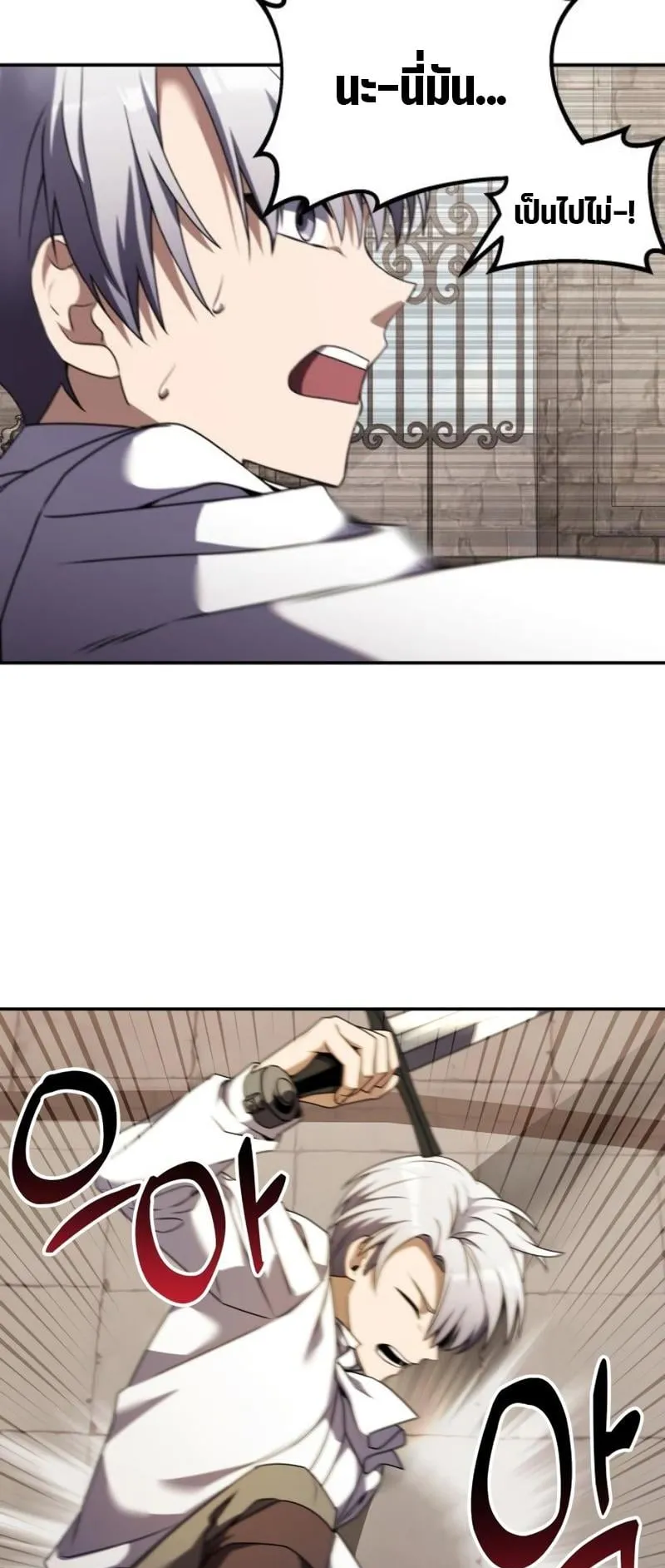 Terminally-Ill Genius Dark Knight ตอนที่ 7 หน้า 44