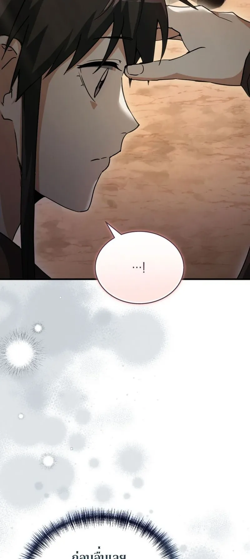 The Ranker Who Just Wants to Retire ตอนที่ 9 หน้า 13