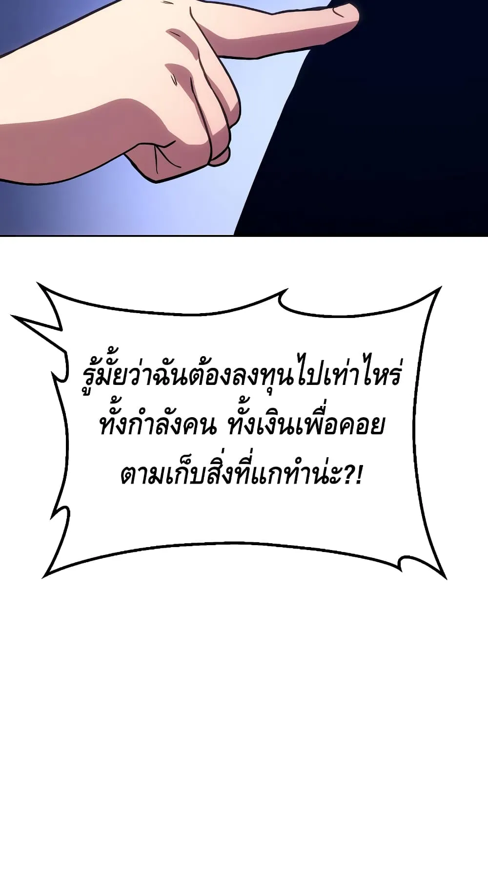 Baek XX ตอนที่ 6 หน้า 35