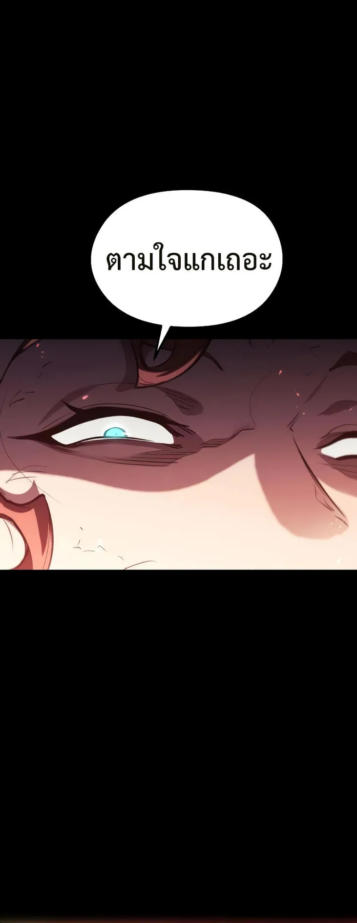 The Regressed Mercenary’s Machinations ตอนที่ 1 หน้า 49