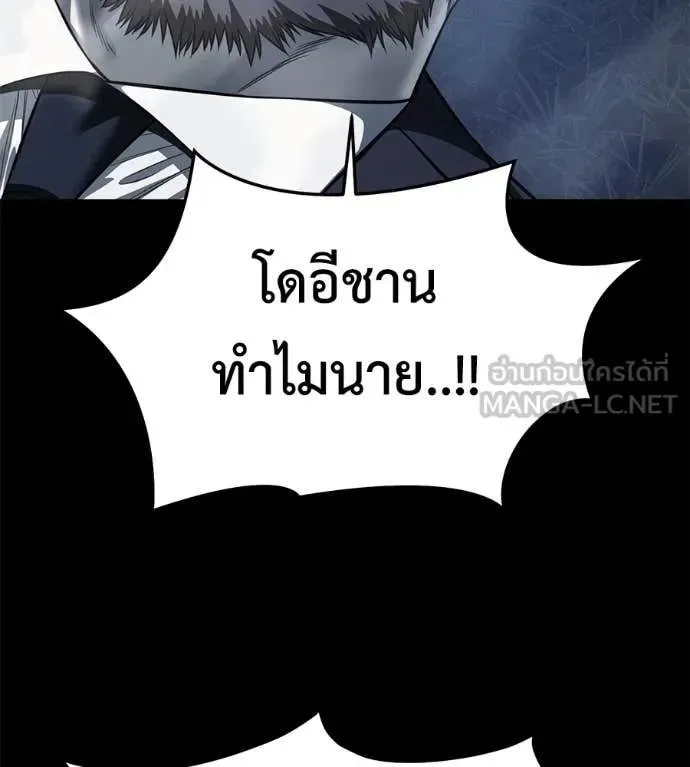 Red Shirt ตอนที่ 22 หน้า 142