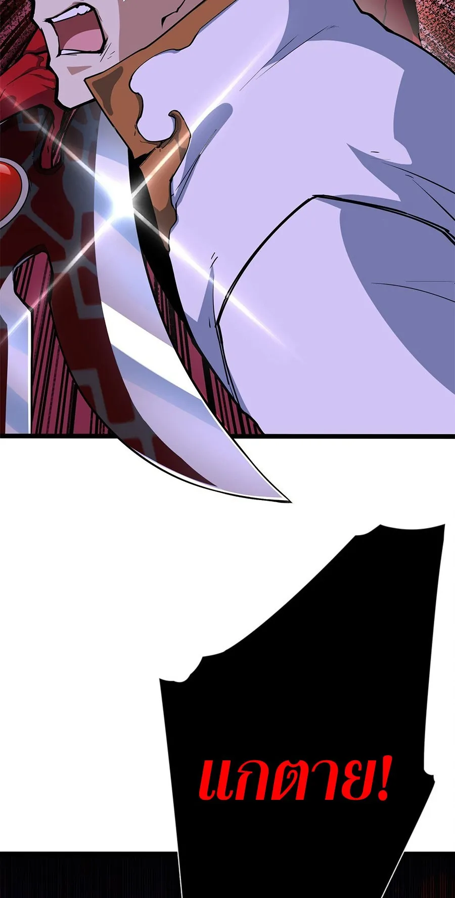 Resurrection, I am Lu Bu ตอนที่ 4 หน้า 12