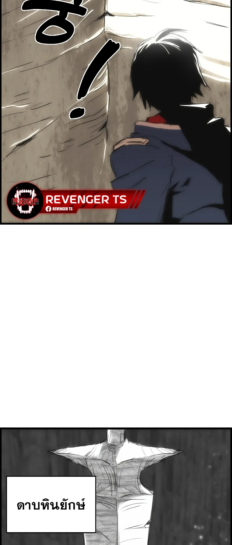 Bloodhound Is Regression Instinct ตอนที่ 1 หน้า 59