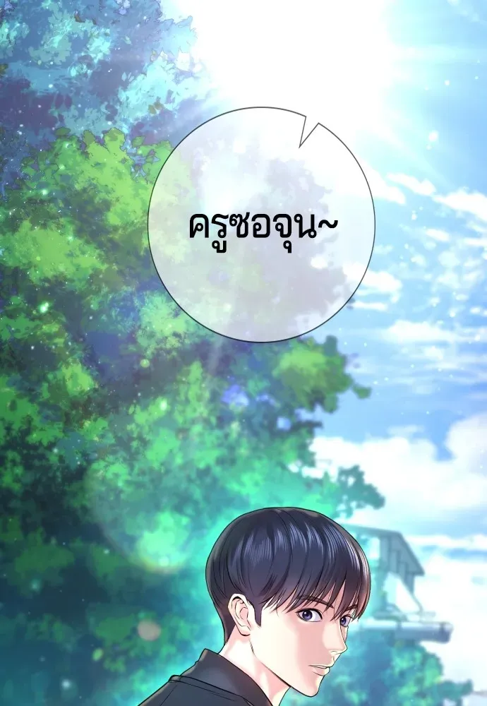 Gu Sera ตอนที่ 3 หน้า 20