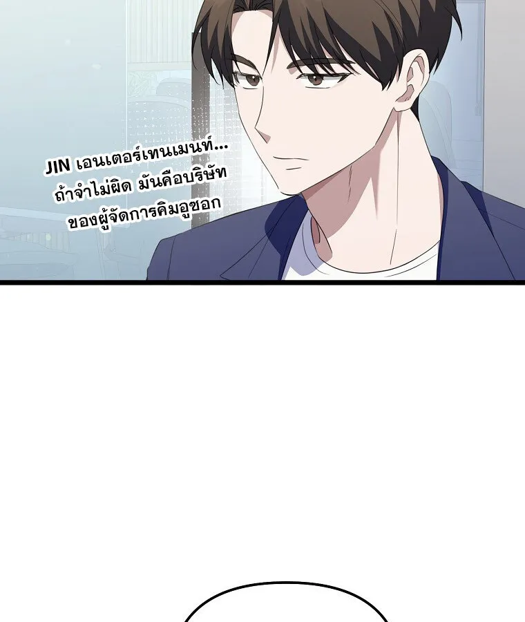The Crazy Genius Composer Returns ตอนที่ 29 หน้า 100