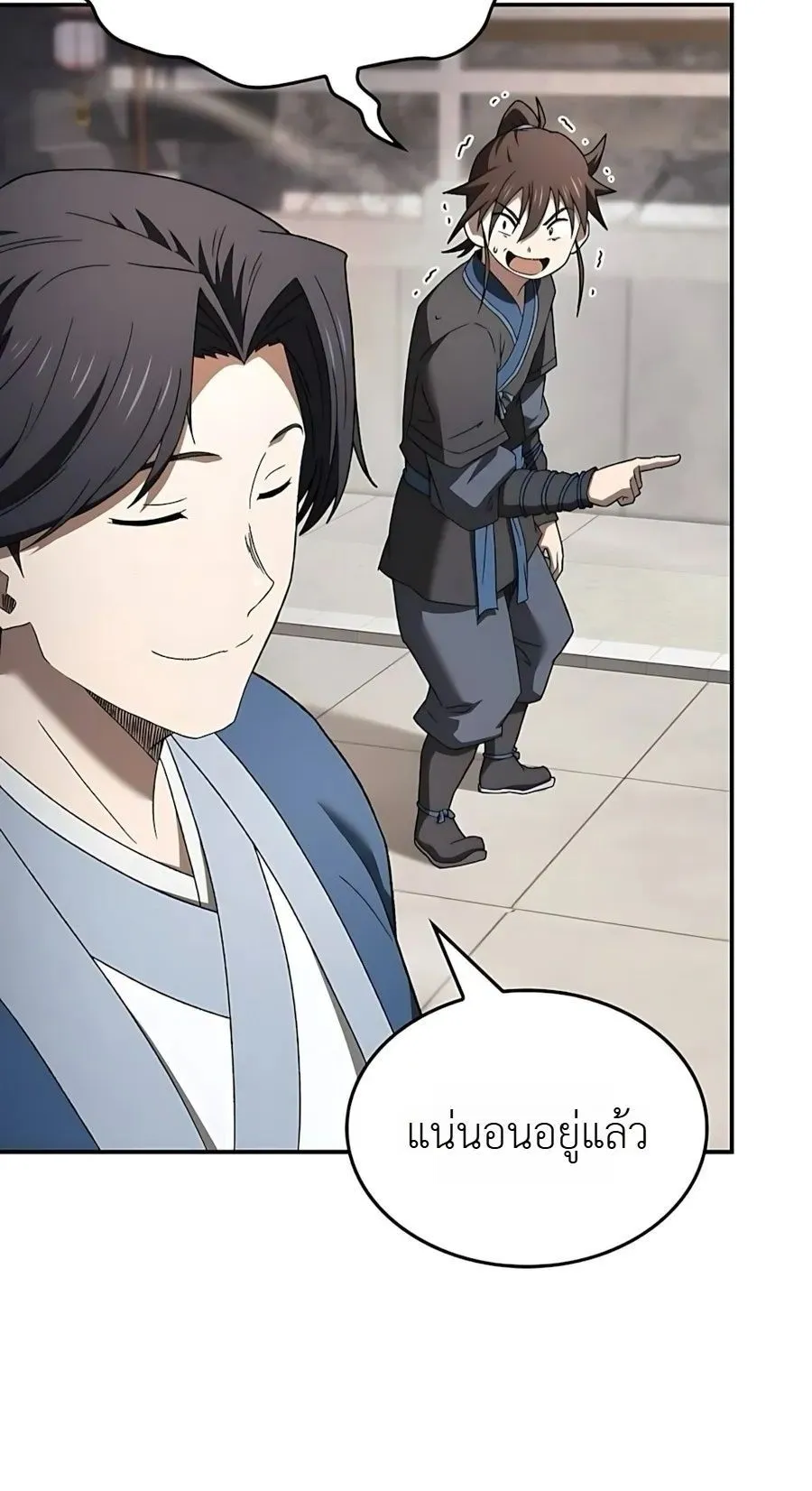Pay-to-Win Martial God ตอนที่ 9 หน้า 5
