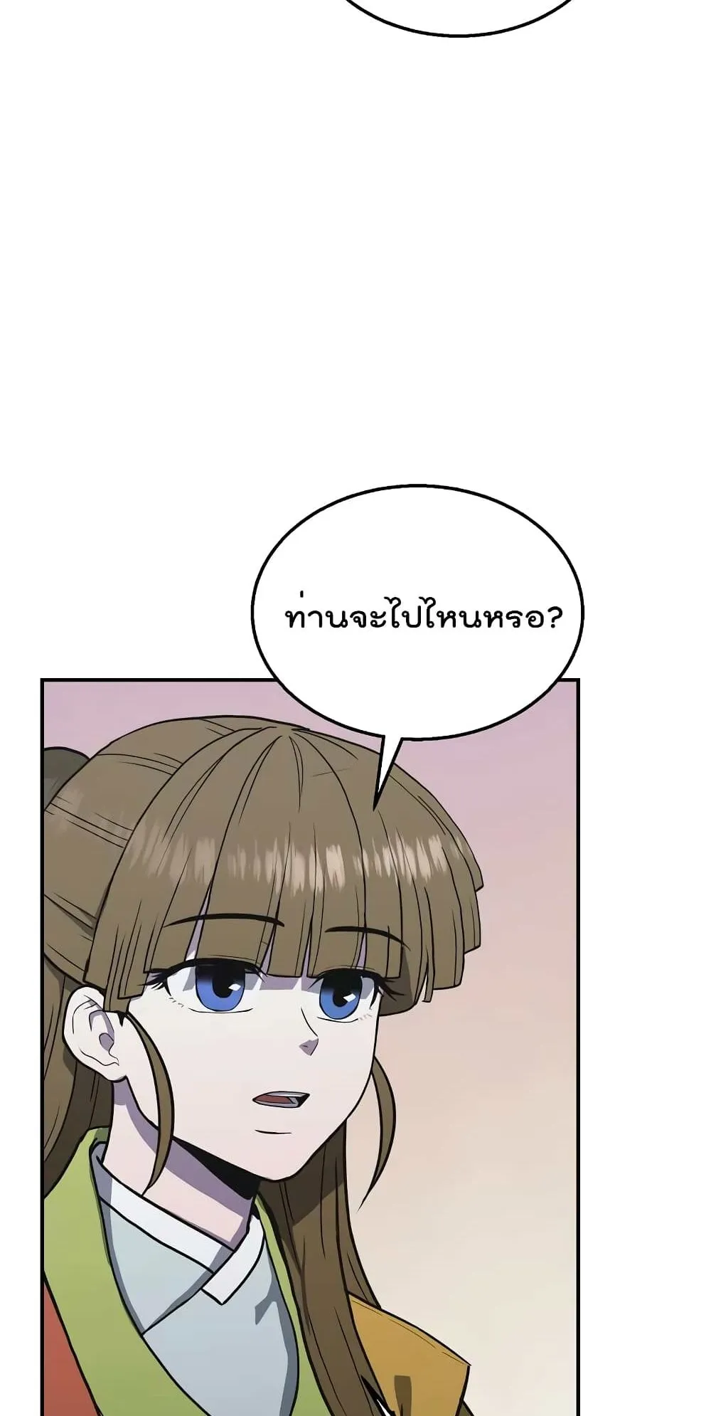 Millennium Spinning ตอนที่ 13 หน้า 67