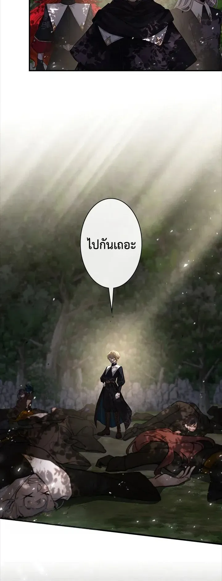 The Strongest Sword Saint Reincarnated Into a Prestigious Magic Family ตอนที่ 12 หน้า 66