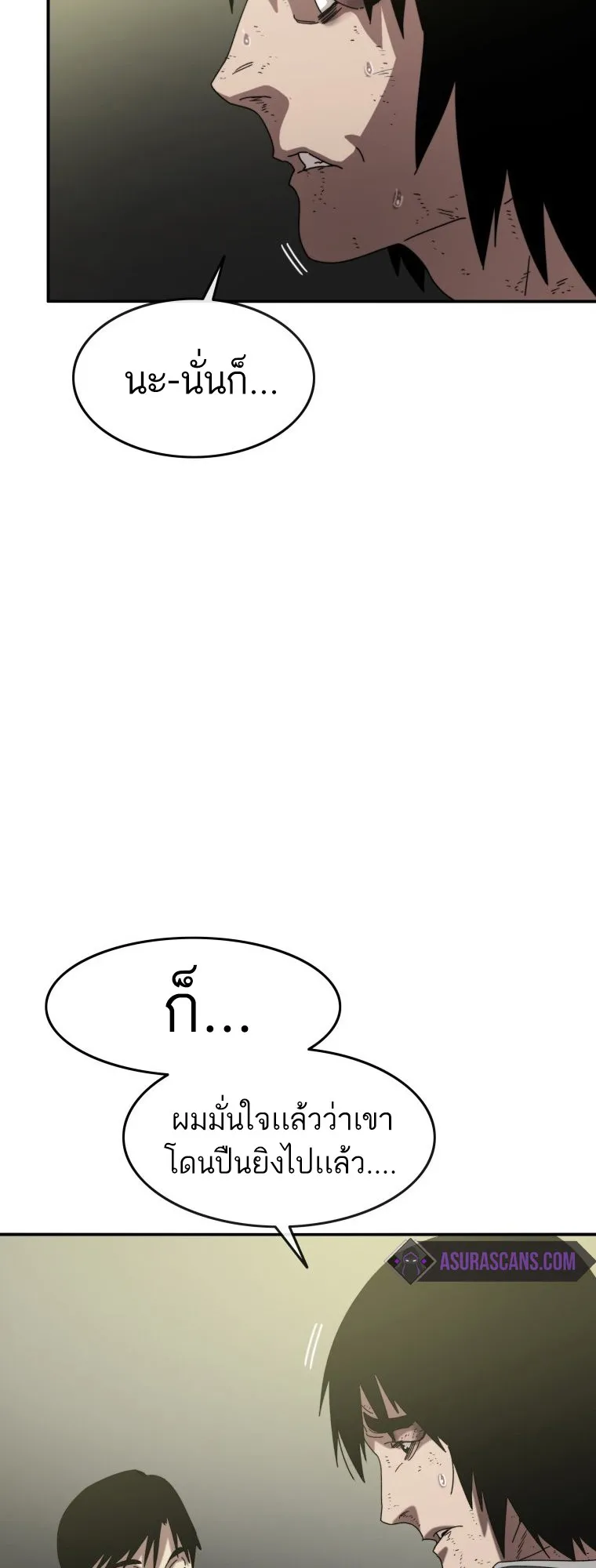 Existence ตอนที่ 3 หน้า 10