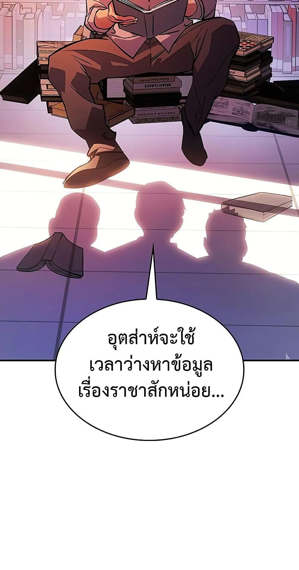 Regressing With the King’s Power ตอนที่ 9 หน้า 108