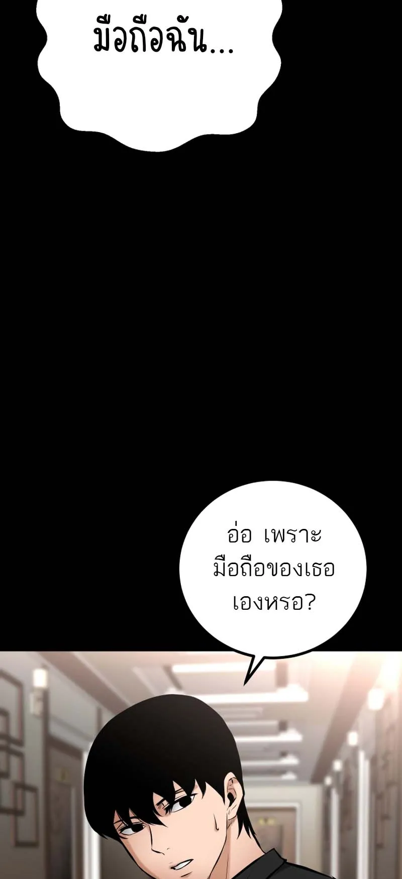 Blade of Retribution ตอนที่ 16 หน้า 63