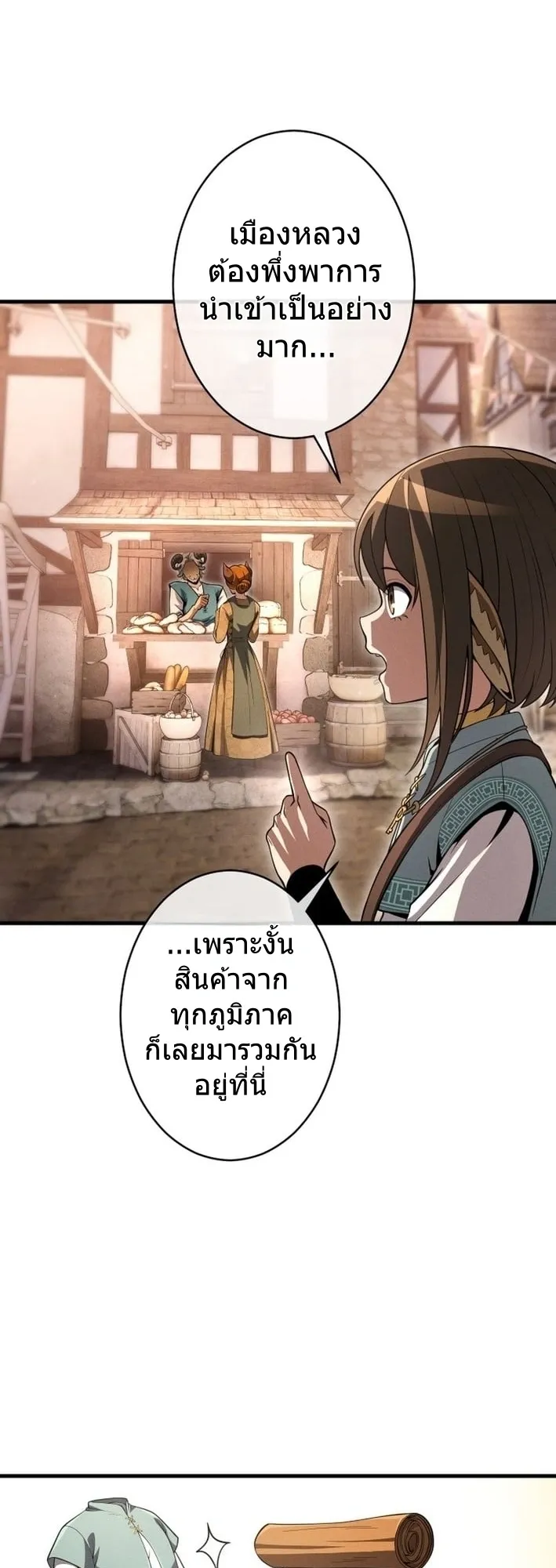 100 Million Years Later The Ultimate Weapon Return ตอนที่ 10 หน้า 10