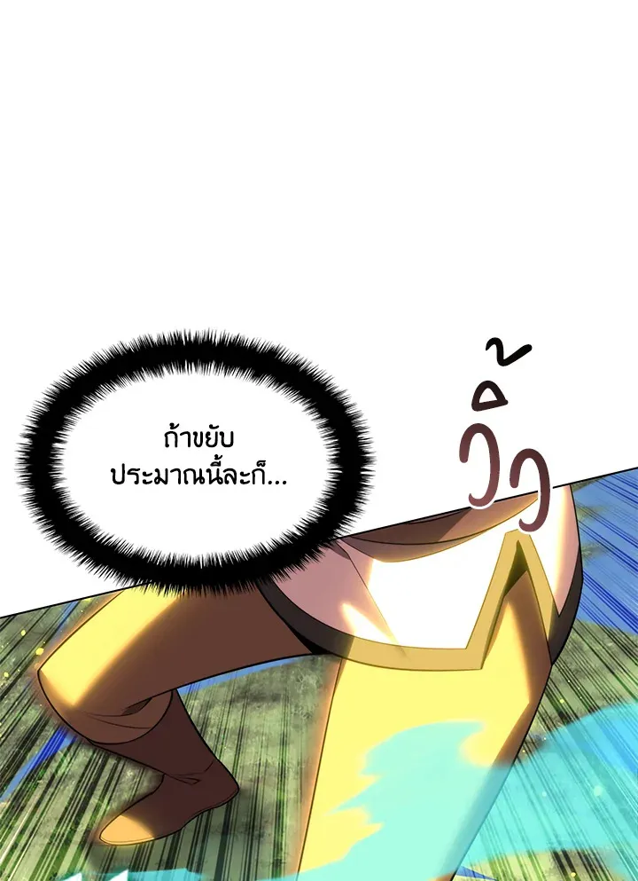 Overgeared ตอนที่ 189 หน้า 42