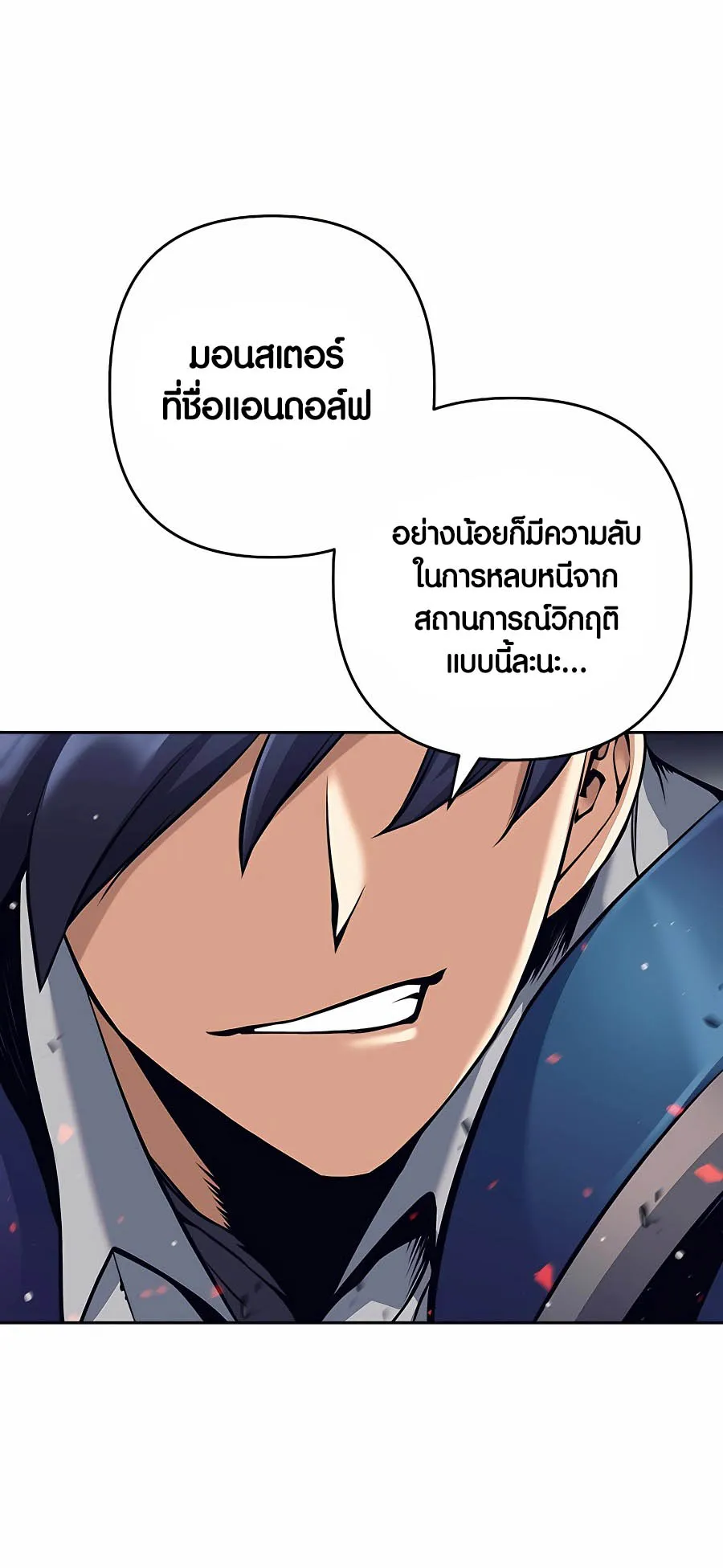 Trash of A Dark Fantasy ตอนที่ 10 หน้า 64