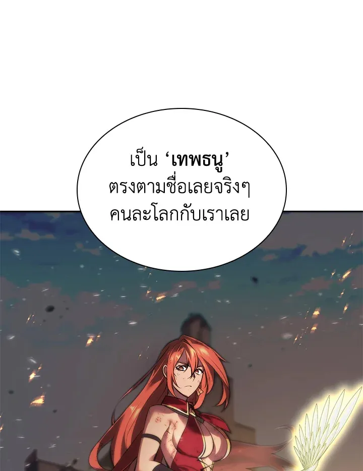 Overgeared ตอนที่ 273 หน้า 8