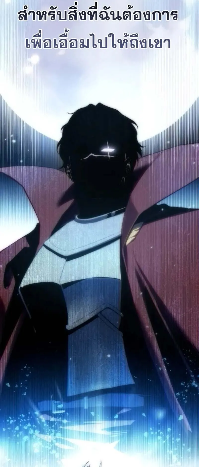 Star-Embracing Swordmaster ตอนที่ 82 หน้า 113