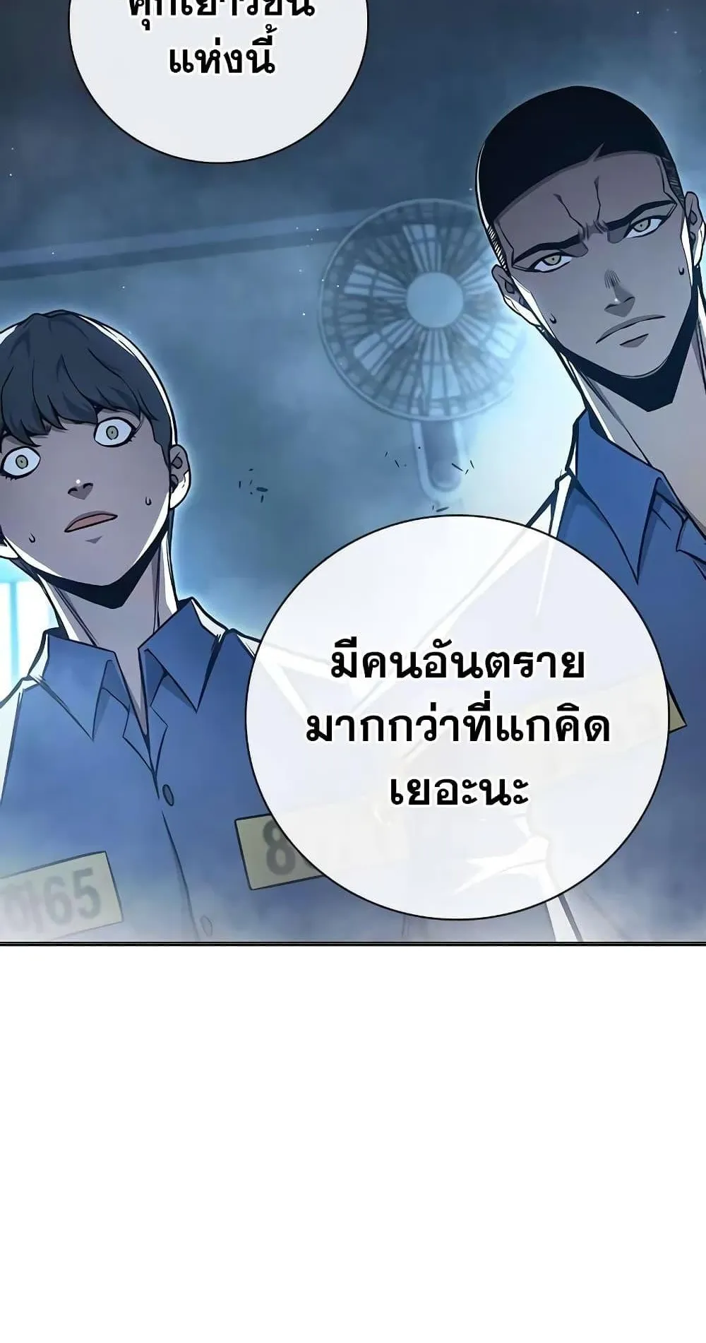 Juvenile Prison ตอนที่ 17 หน้า 56